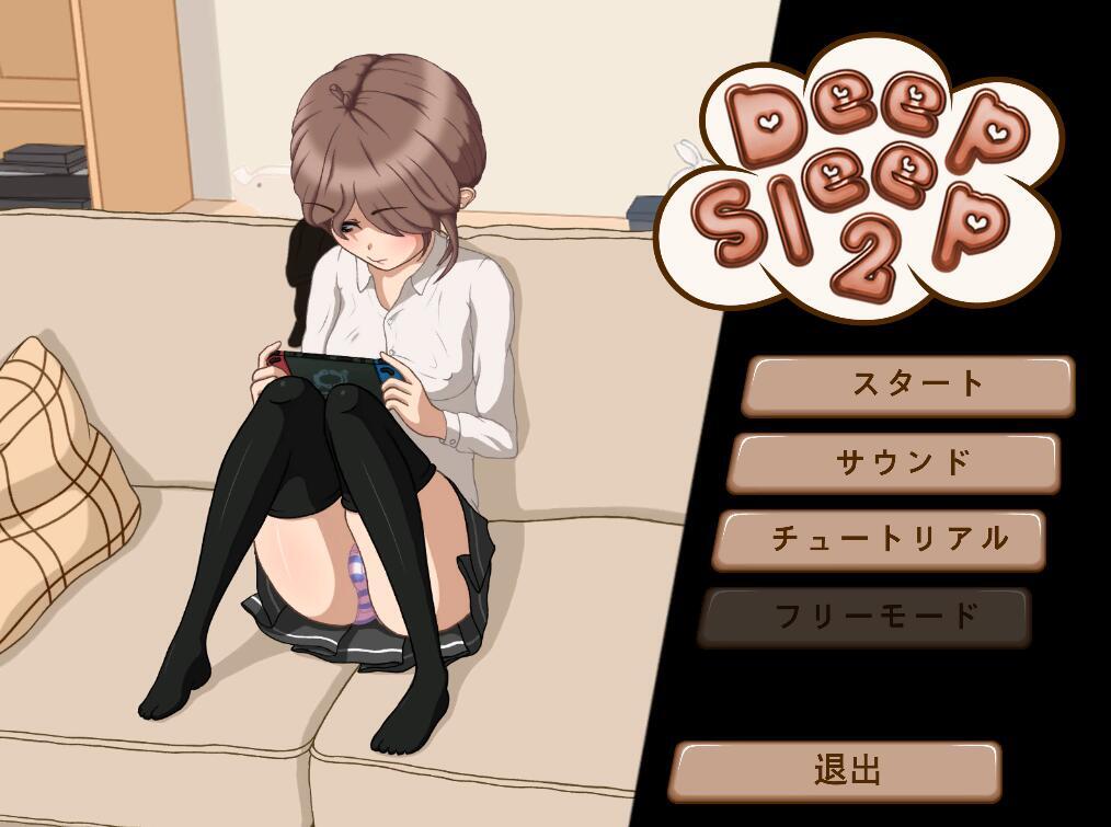 Deep Sleep 2 沉睡中妹妹的危机 生肉-遇见萝莉