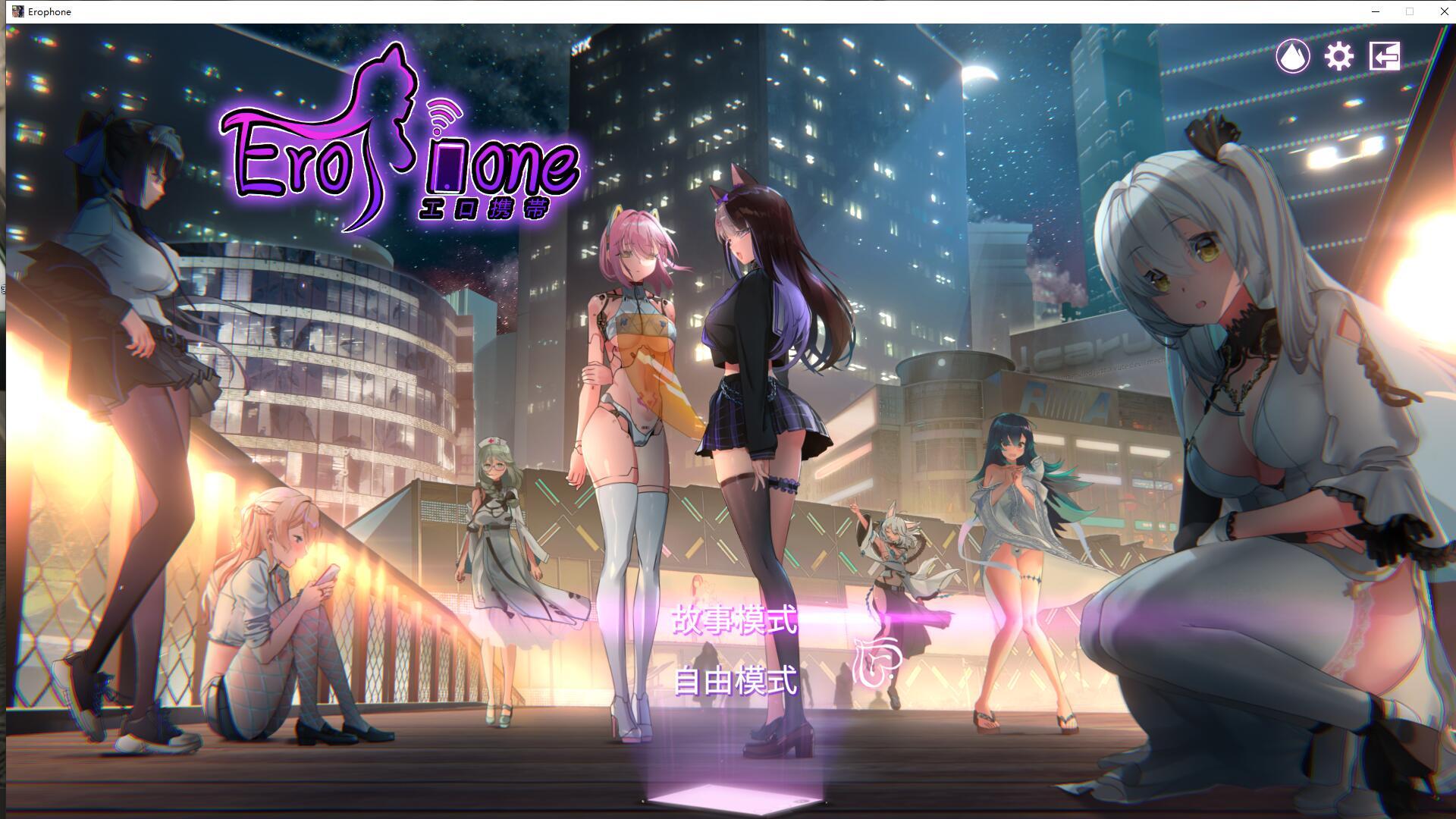 工口携带|汉化版|Erophone-遇见萝莉