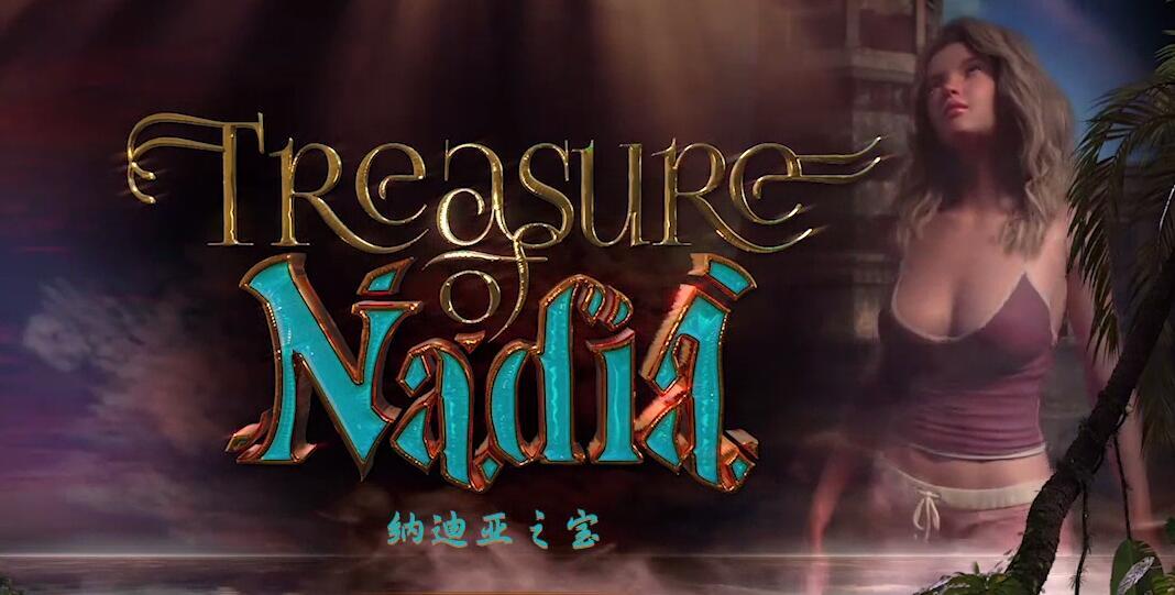 纳迪亚之宝（Treasure of Nadia）Ver10112 完结精翻汉化版+存档+攻略【PC+安卓】-遇见萝莉