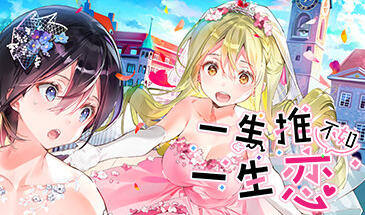 一生推不如一生恋2 V1.03 OshiRabu:Waifus Over Husbandos-遇见萝莉