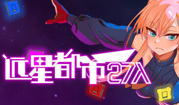 远星都市27λ v1.05 STEAM官中+存档 免安装绿色中文版-遇见萝莉
