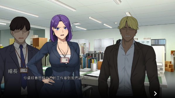 NTR办公室 V0504 官方中文不冰版 动态RPG游戏-遇见萝莉