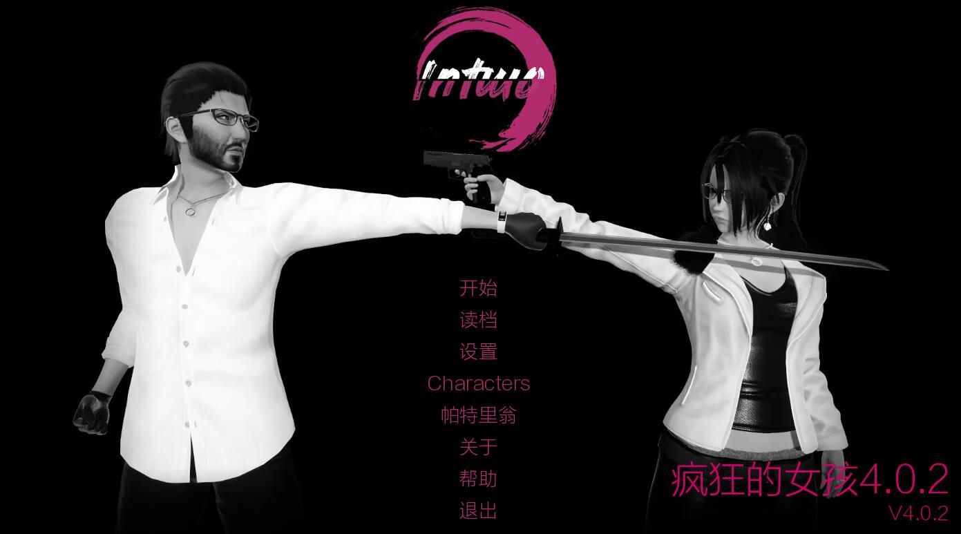 两半 疯狂的女孩 v5.0.2 汉化版 动态SLG游戏【PC+安卓】-遇见萝莉