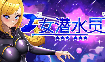 女潜水员 GIRLDIVERS STEAM官中 像素动态-遇见萝莉
