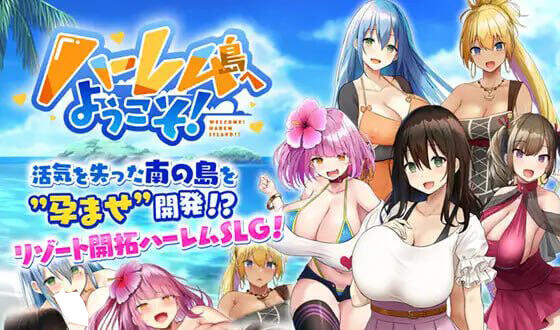 欢迎来到后宫岛！v1.10 汉化版 沙盒养成SLG游戏-遇见萝莉