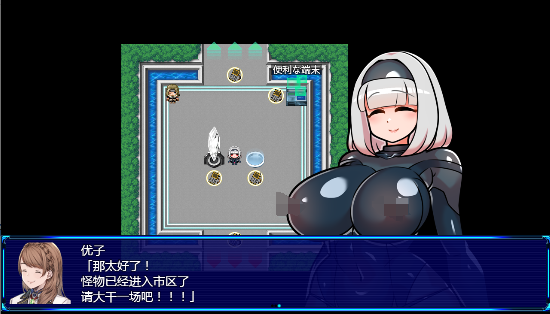 扶她星耀者 精翻汉化版 动态RPG游戏【PC+安卓】-遇见萝莉