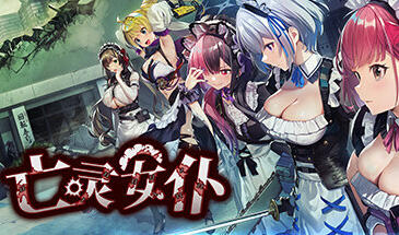 亡灵女仆 V1.04 STEAM官中-遇见萝莉