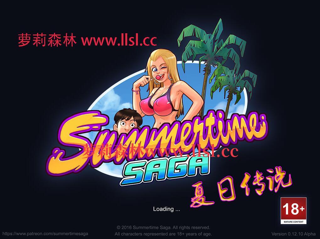 夏日传说 SummertimeSaga 汉化版 V0.12.10-遇见萝莉