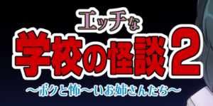 学校怪谈2 v1.0 海阁汉化版【PC+安卓】-遇见萝莉