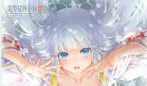 美少女万华镜 异闻雪女 AI汉化-遇见萝莉