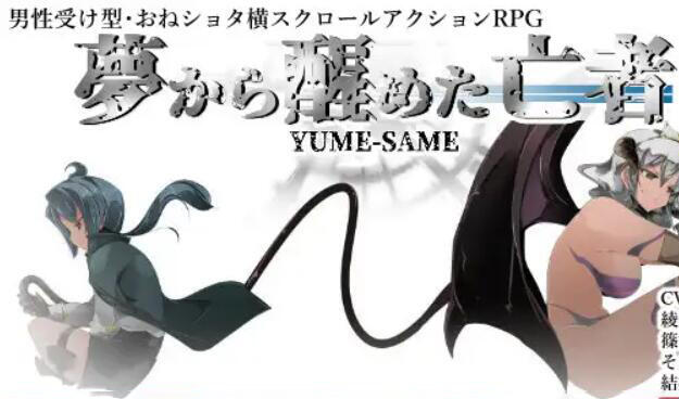 御姐与正太A-RPG 梦醒后的亡者 V1.2 AI汉化-遇见萝莉