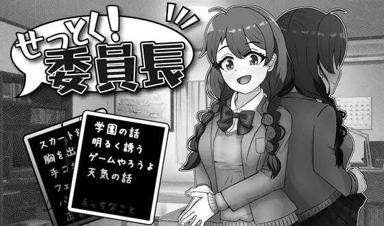 说服委员长！ V1.03 AI汉化-遇见萝莉