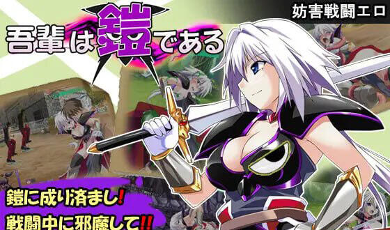 吾辈是铠甲 AI汉化-遇见萝莉