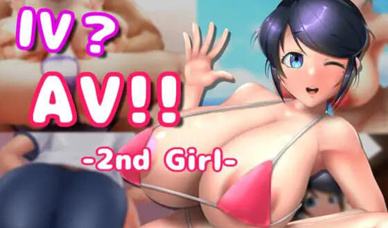 AV摄影2 IV?AV!! -2nd Girl V1.0 DL官中-遇见萝莉
