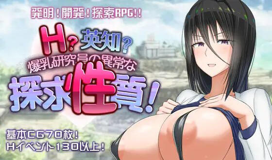 H?英知?探求性質! AI汉化【PC+安卓】-遇见萝莉