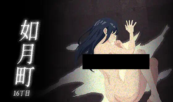 如月町16丁目 官方中文-遇见萝莉