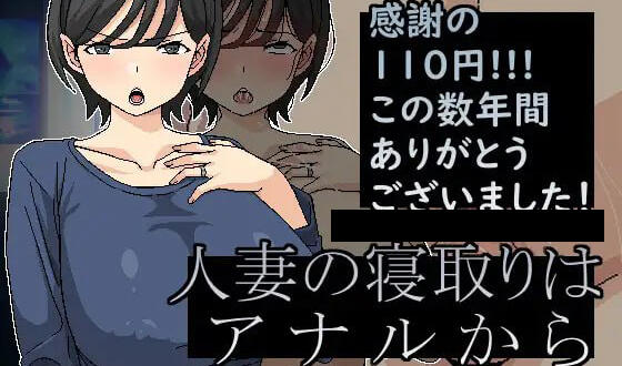 横刀夺爱人妻从屁穴开始 V1.01 官方中文-遇见萝莉