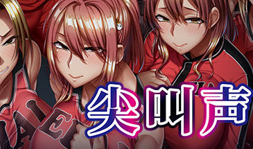 尖叫声 Scream STEAM官中-遇见萝莉