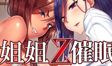 姐姐Z催眠 STEAM官中-遇见萝莉