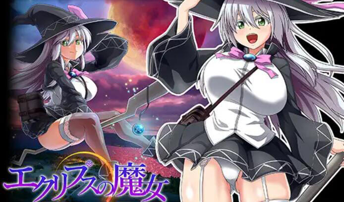 月蚀之魔女 V1.07 云翻汉化-遇见萝莉