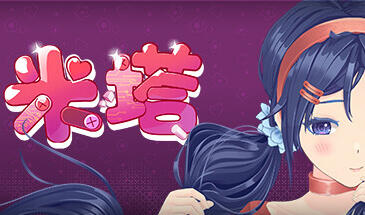 米塔 MiSide V0.91F+MOD整合包+自由视角控制台 官方中文 正式版【PC+安卓】-遇见萝莉