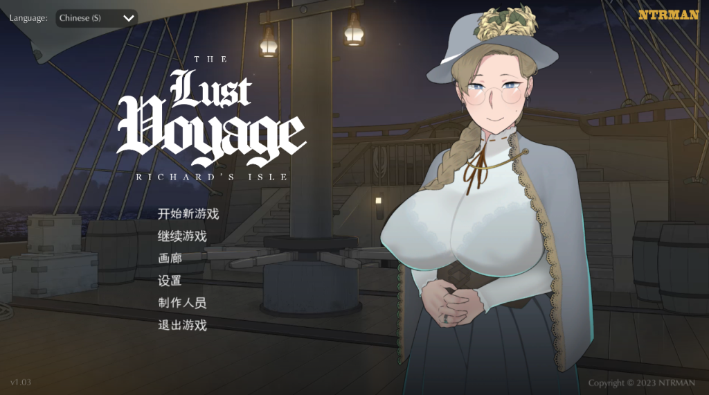 最后的旅行 The Lust Voyage ver1.03 官方中文版 NTRman作品-遇见萝莉