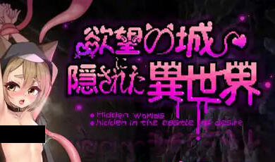 隐匿在欲望之城的异世界 V1.02 DL官中-遇见萝莉