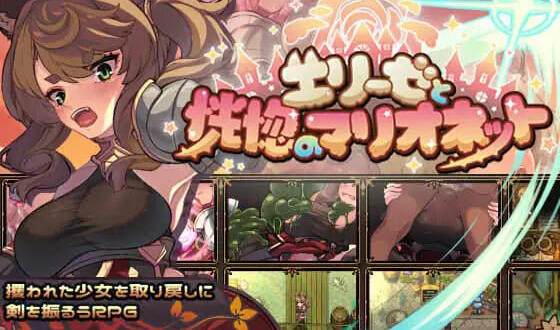 艾莉丝与恍惚的人偶 AI汉化-遇见萝莉