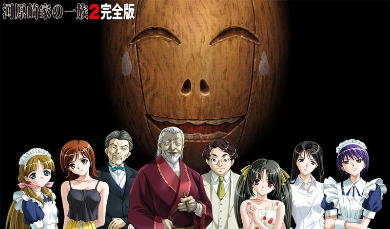 河原崎家一族2 完全版 精翻汉化-遇见萝莉