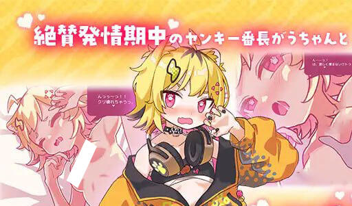 发情期的小宇酱与心跳性活 V1.1 AI汉化-遇见萝莉