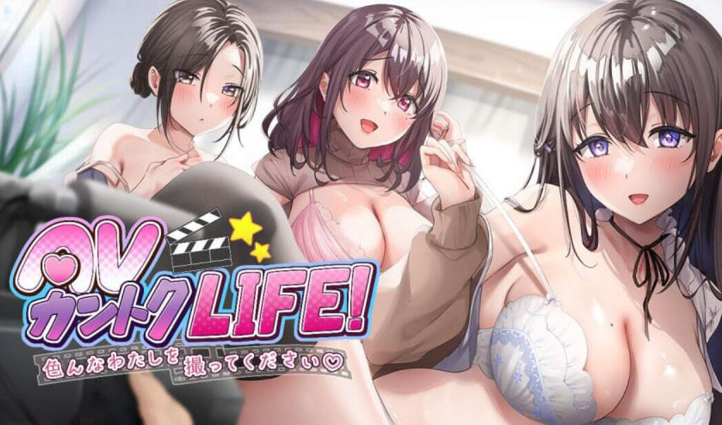 AV导演生活！~请拍摄各种各样的我♡ DL官中-遇见萝莉