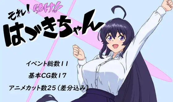 上吧!叶月酱! AI汉化-遇见萝莉