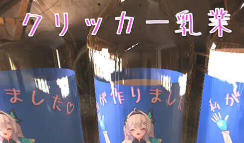 点击乳业|DL官中-遇见萝莉