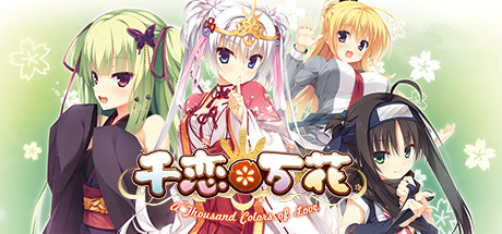 千恋＊万花 官方中文-遇见萝莉