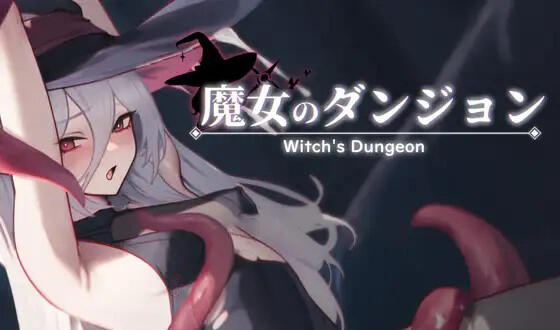 魔女的地牢 V1.3.11 机翻汉化 正式版-遇见萝莉