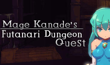 魔导士小奏的扶她地牢探险 STEAM官中-遇见萝莉