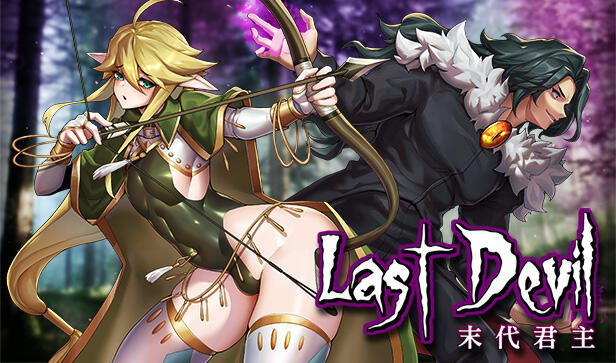 末代君主 Last Devil V5.0 STEAM官中-遇见萝莉