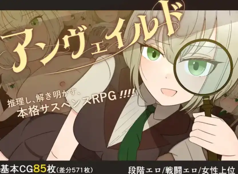 侦探夏洛特的血腥谋杀案 v1.0 汉化版【安卓】-遇见萝莉