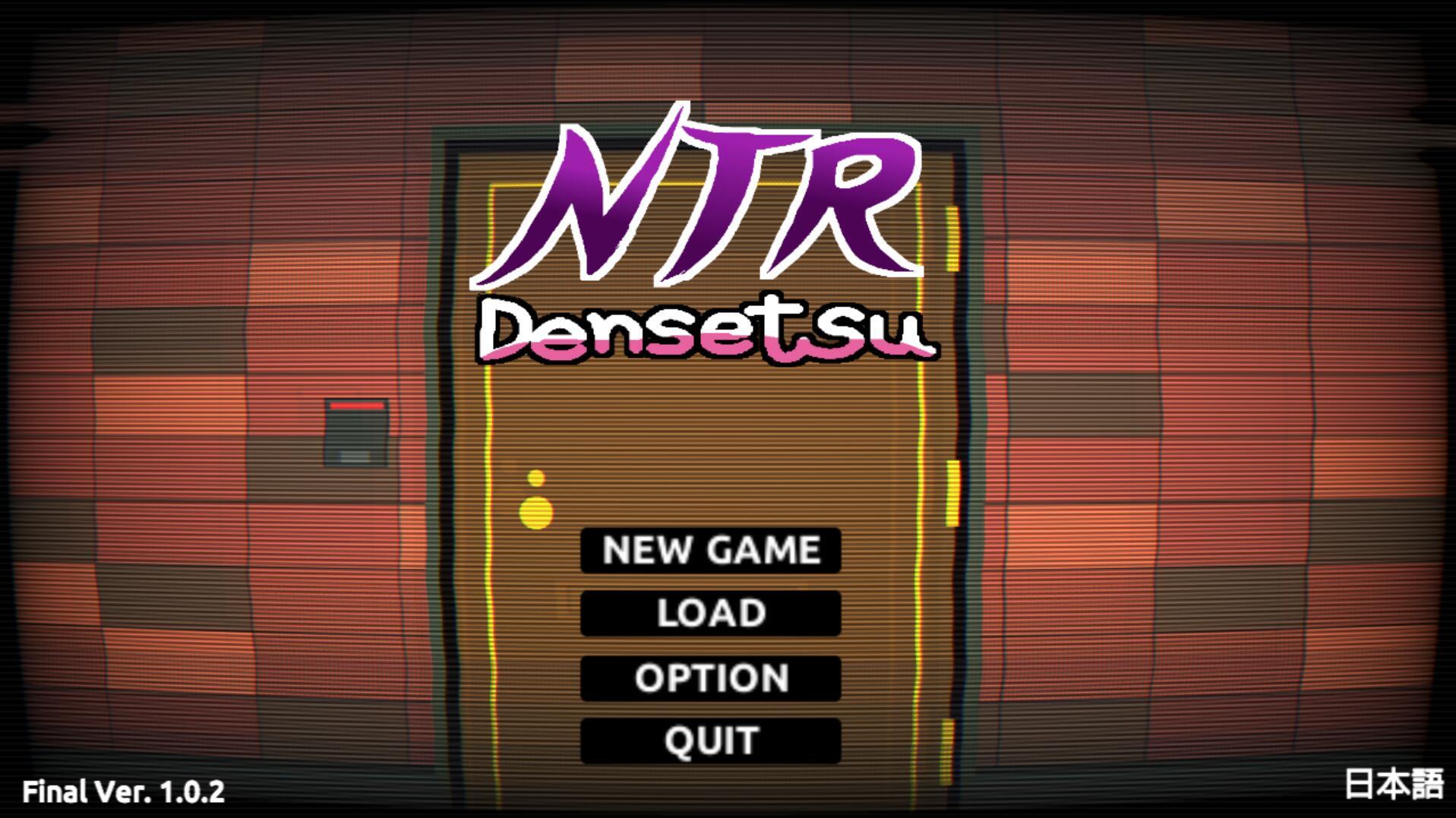 NTR传说 V1.02 官方中文 最终版 NTR伝説-遇见萝莉