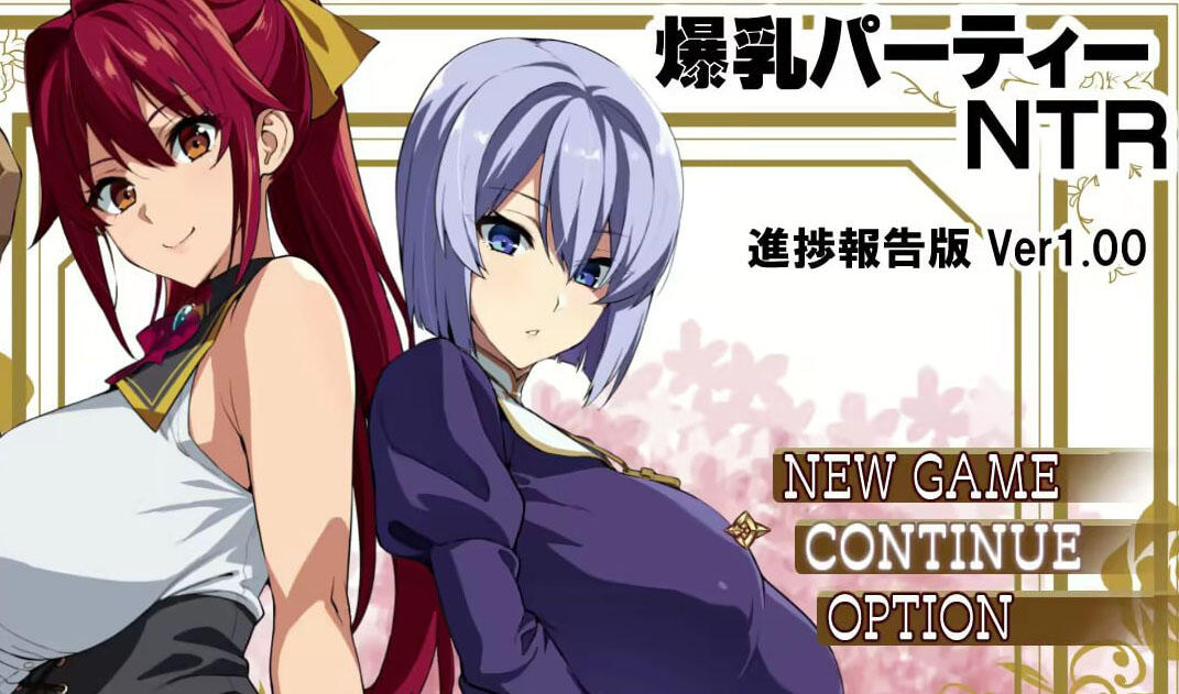 爆乳派对NTR V1.12 AI汉化 体验版-遇见萝莉