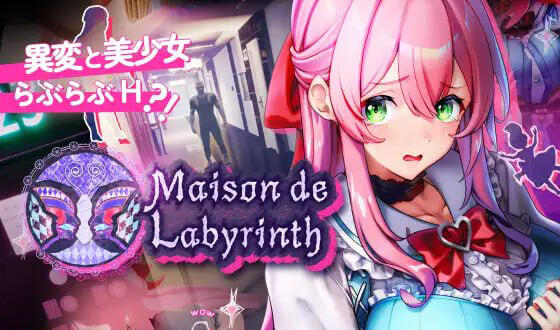 迷宫之馆 Maison de Labyrinth V2.0 DL官中-遇见萝莉