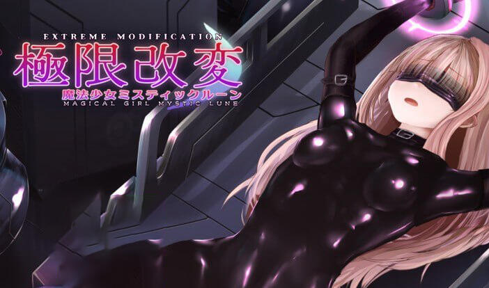 极限改变・魔法少女与神秘魔咒|DL官中-遇见萝莉