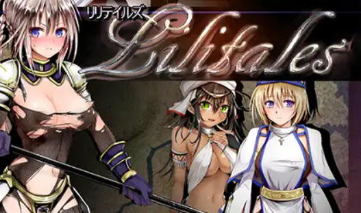 Lilitales -莉莉传奇-|DL官中-遇见萝莉