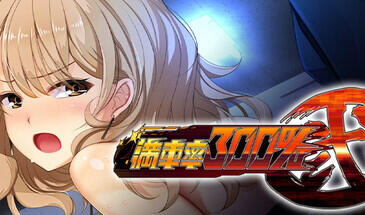 满车率300% 贰|STEAM官中-遇见萝莉