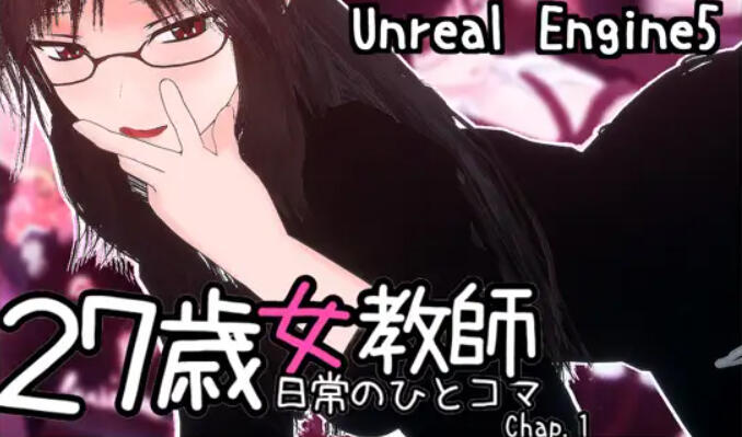 27岁女教师 日常一幕 第1章|V1.05|DL官中-遇见萝莉