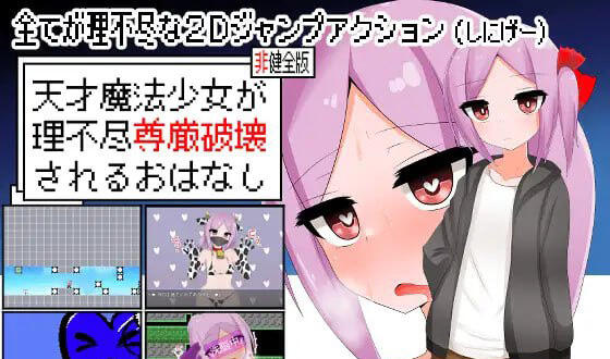 天才魔法使与毁灭性淫纹 AI汉化版+作弊码 【PC+安卓】-遇见萝莉