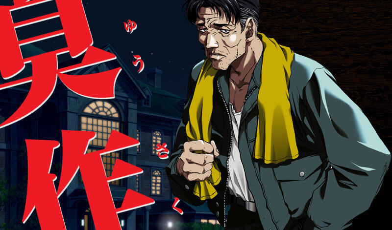 鬼作 动画追加完全版|AI汉化-遇见萝莉