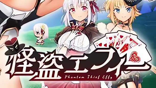 怪盗艾菲|V1.03s|官方中文|骑兵+STEAM步兵版|爆款RPG【PC+安卓】-遇见萝莉