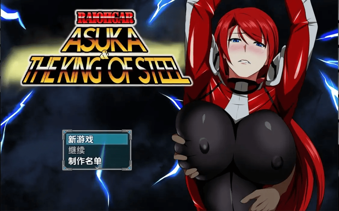 雷王铠：飞鸟与钢铁之王 v1.04 内嵌AI汉化版 【PC+安卓】-遇见萝莉