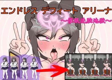 无尽败北竞技场 v1.01 内嵌AI汉化版 【PC+安卓】-遇见萝莉